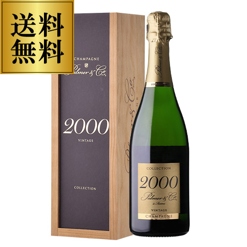 送料無料 パルメ コレクション ヴィンテージ 2000 750ml 正規品 シャンパン 辛口 バックヴィンテージ シャンパーニュ 虎