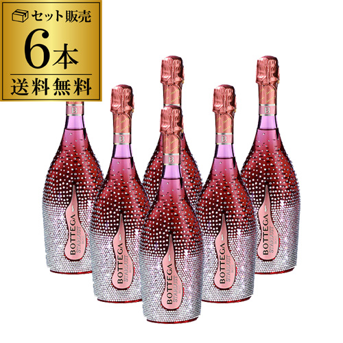 BOTTEGA ボッテガ スターダスト ロゼ ボックス 750ml BOTTEGA スパークリングワイン ボッテガ スターダスト ロゼ