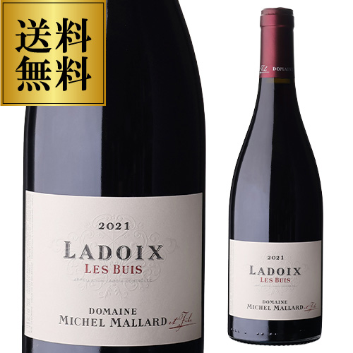 ラドワ レ ビュイ [2021] ミッシェル マラール 750ml ブルゴーニュ ピノ ノワール 赤ワイン 浜運