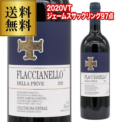 送料無料 フラッチャネッロ デッラ ピエヴェ [2020] フォントディ 750ml イタリア トスカーナ 赤ワイン 浜運