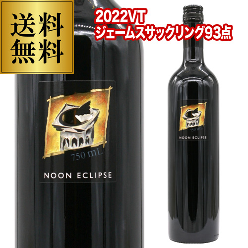 ヌーン エクリプス  [2022] ヌーン ワイナリー 750ml  オーストラリア グルナッシュ 赤ワイン 浜運