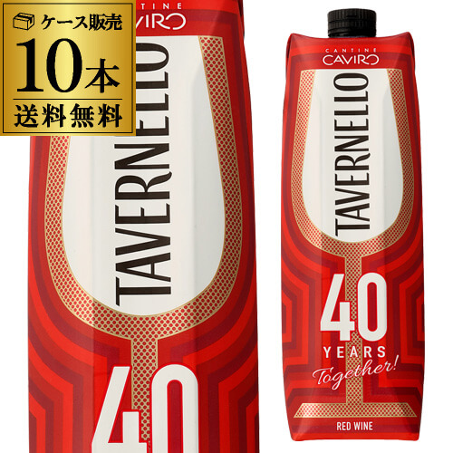 タヴェルネッロ　ロッソ　イタリア　1L×10本【送料無料】[長S]