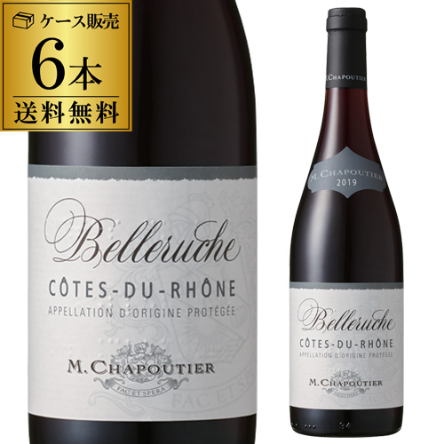 1本あたり1,650 円(税込) 送料無料  コート デュ ローヌ ルージュ ベルルーシュ 750ml 6本入 ケース 長S