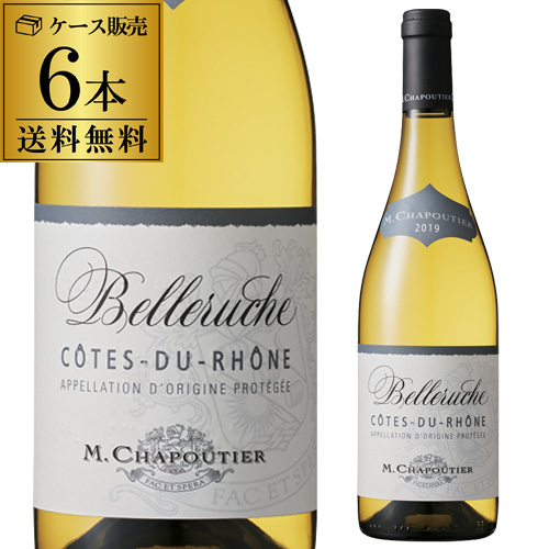 1本あたり1,650 円(税込) 送料無料  コート デュ ローヌ ブラン ベルルーシュ 750ml 6本入 ケース 長Sの通販は