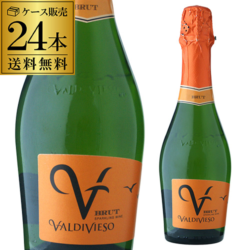 1本当たり(税込)送料無料 バルディビエソ ブリュット ハーフ NV 375ml 24本入ケース チリ 辛口 スパークリングワイン 長S