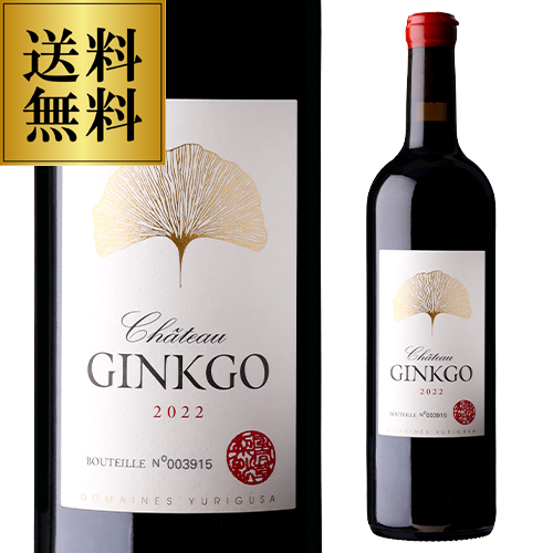 送料無料 シャトージンコ [2022] カスティヨン コート ド ボルドー 750ml 百合草梨紗 海外認証 赤 浜運