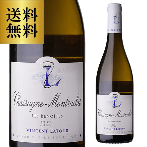 送料無料 ヴァンサン ラトゥール シャサーニュ モンラッシェ レ ブノワ [2022]  750ml フランス ブルゴーニュ 辛口 白ワイン 浜運A