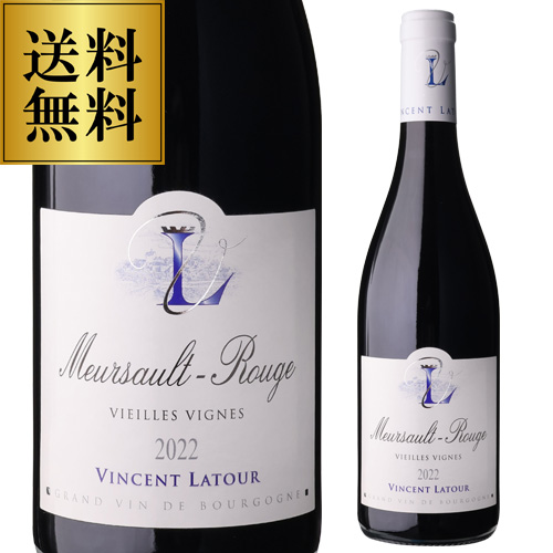 送料無料 ムルソー ヴィエイユ ヴィーニュ ルージュ [2022] ヴァンサン ラトゥール 750ml フランス ブルゴーニュ 辛口 赤ワイン 浜運A