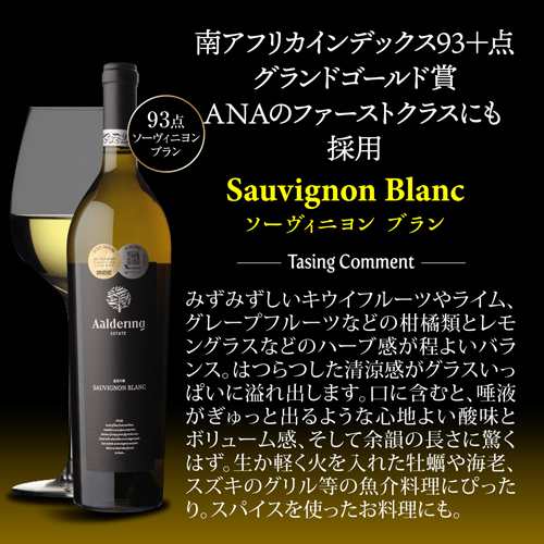 1本あたり3,300 円(税込) 送料無料 アルダリン6本 750ml 6本入 9弾 赤 白 ワインセット 浜運A 南アフリカ ステレンボッシュの通販は