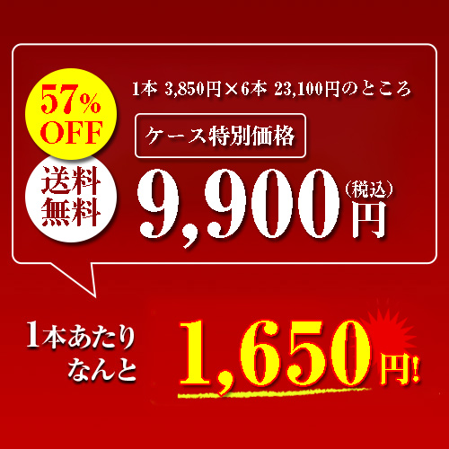 1本あたり1,650円(税込) 送料無料  ネイペルグ コレクション ルージュ 2014 6本 フランス ボルドー 辛口 ケース 浜運