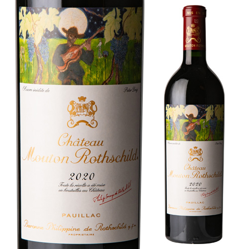 シャトー ムートン ロートシルト 2020 750ml フランス ボルドー 格付1級 ポイヤック 赤ワイン 浜運