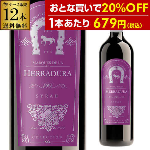 1本当り660円(税込) 送料無料 マルケス・デ・ラ・エラドゥーラ　シラー【ケース(12本入)】 浜運の通販は