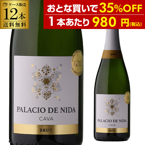 1本あたり980 円(税込) 送料無料  パラシオ デ ニダ カヴァ ブリュット 750ml 12本入 スペイン 辛口 白泡 ケース 浜運