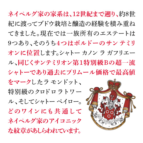 1本あたり1,650円(税込) 送料無料  ネイペルグ コレクション ルージュ 2014 6本 フランス ボルドー 辛口 ケース 浜運