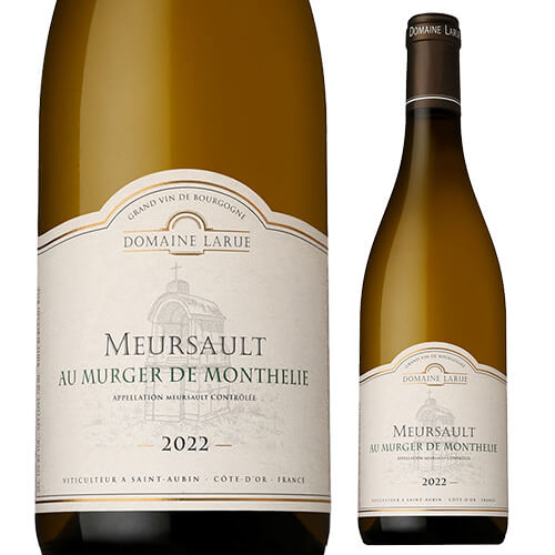 ムルソー オー ミュルジェ ド モンテリー [2022] ドメーヌ ラリュー 750ml ブルゴーニュ 辛口 白ワイン 浜運の通販は 13,794円