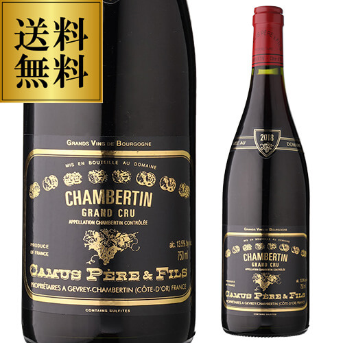 送料無料 シャンベルタン グラン クリュ [2018] ドメーヌ カミュ ペール エ フィス 750ml フランス ブルゴーニュ 辛口 赤ワイン 浜運Aの通販は
