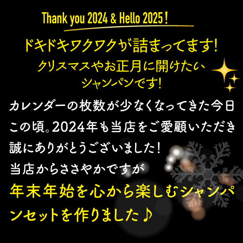 ワインセット 1本あたり4,000 円(税込) 送料無料  年末&年始シャンパン5本セット クリスタル当たる 750ml 5本入 フランス 浜運Aの通販は