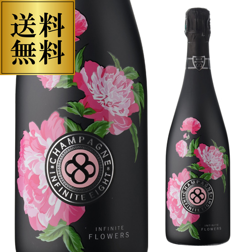 送料無料 インフィニット エイト フラワーズ ブリュット [NV] 750ml モンターニュ ド ランス シャンパーニュ 辛口 浜運A