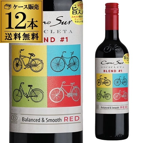 1本あたり834 円(税込) 送料無料  コノスル レッドブレンド ビシクレタ 750ml 12本入 チリ フルボディ 辛口 チリ ケース 長S