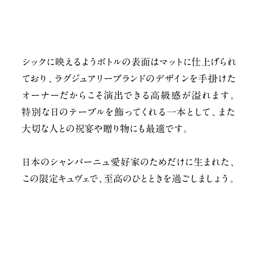 送料無料 インフィニット エイト フラワーズ ブリュット [NV] 750ml モンターニュ ド ランス シャンパーニュ 辛口 浜運A