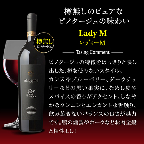 1本あたり3,(税込) 送料無料 アルダリン5本 750ml 5本入 10弾 赤 白 ワインセット 浜運 南アフリカ ステレンボッシュ