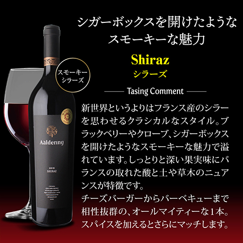 1本あたり3,(税込) 送料無料 アルダリン5本 750ml 5本入 10弾 赤 白 ワインセット 浜運 南アフリカ ステレンボッシュ