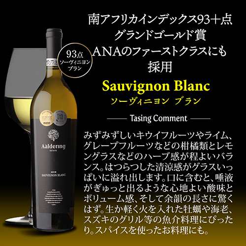 1本あたり3,(税込) 送料無料 アルダリン5本 750ml 5本入 10弾 赤 白 ワインセット 浜運 南アフリカ ステレンボッシュ
