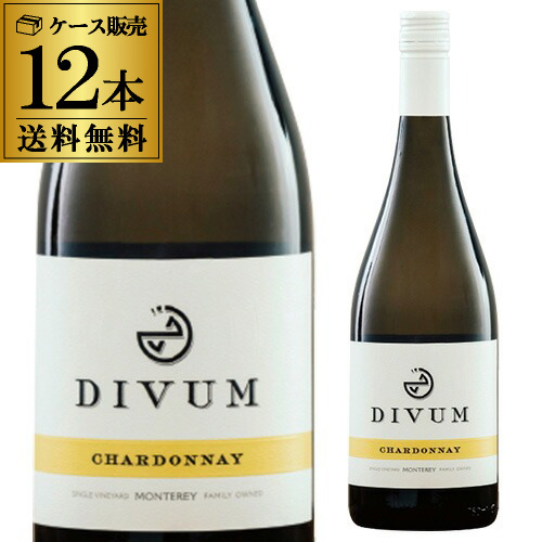 ケース 1本あたり2,(税込) 送料無料 シャルドネ [2019] ディヴァム 750ml 12本入 カリフォルニア 辛口 白ワイン 浜運A