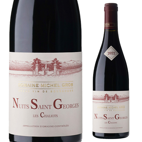 ニュイ サン ジョルジュ レ シャリオ  [2022] ミッシェル グロ 750ml 赤ワイン 虎