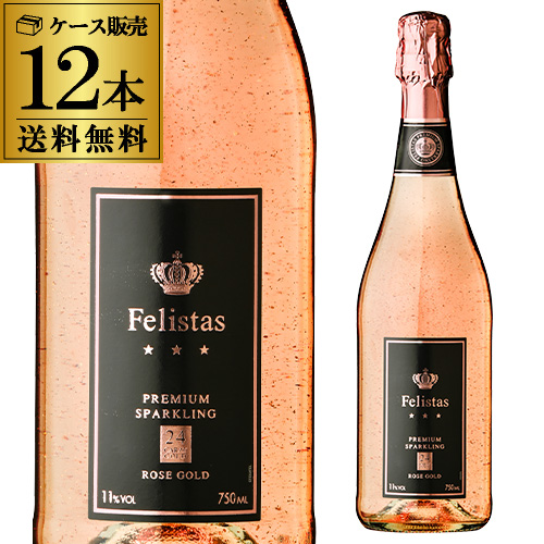 楽天市場】【正規品 ギフトBOX入り】 フェリスタス ロゼ ゴールド