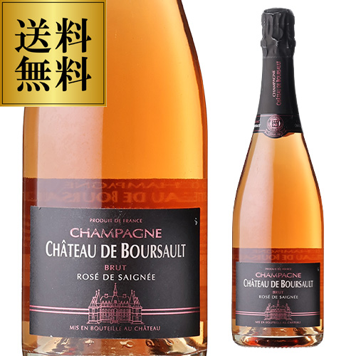 送料無料 シャトー ド ブルソー ロゼ ド セニエ ブリュット NV 箱なし NM 750ml ブルソー シャンパーニュ 辛口 シャンパン 浜運