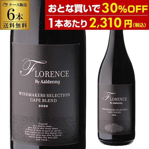 1本あたり2,310円(税込) 送料無料 フローレンス レッド バイ アルダリン ケープブレンド 2022 6本 ケース 浜運