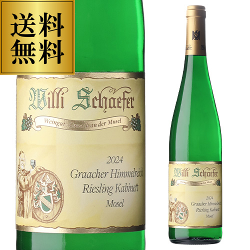 送料無料 グラーヒャー ヒンメルライヒ リースリング カビネット [2024] ヴィリ シェーファー 750ml ドイツ モーゼル 甘口 ワイン 白ワイン パーカー 95点 白 浜運