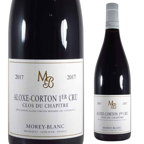 アロース コルトン プルミエ クリュ クロ デュ シャピトル  [2017]  モレ ブラン  750ml 赤ワイン  浜運