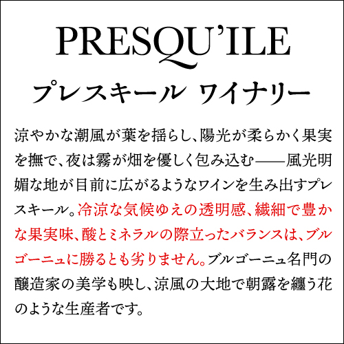 送料無料 サンフォード&ベネディクト ピノ ノワール [2021] or [2022]プレスキール 750ml アメリカ サンタ バーバラ 辛口 赤ワイン 浜運