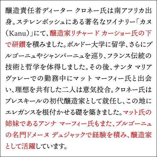 送料無料 サンフォード&ベネディクト ピノ ノワール [2021] or [2022]プレスキール 750ml アメリカ サンタ バーバラ 辛口 赤ワイン 浜運