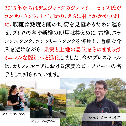 送料無料 サンフォード&ベネディクト ピノ ノワール [2021] or [2022]プレスキール 750ml アメリカ サンタ バーバラ 辛口 赤ワイン 浜運