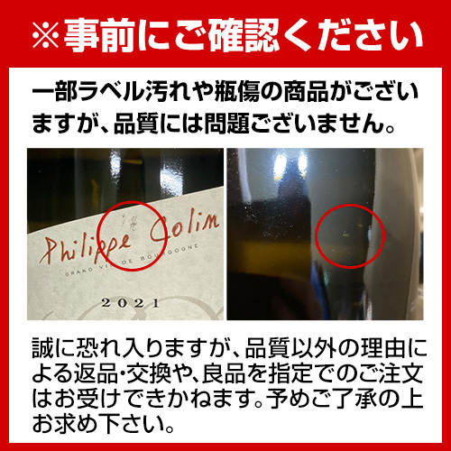 送料無料 シュヴァリエ モンラッシェ グランクリュ [2021] フィリップ コラン 750ml ブルゴーニュ 白ワイン 浜運_1