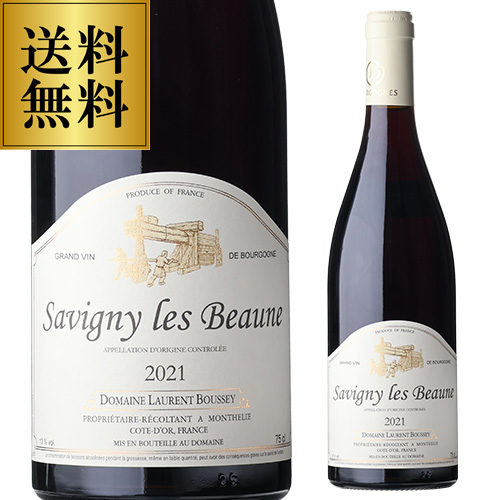 送料無料 サヴィニ レ ボーヌ [2021] ドメーヌ ローラン ブセイ 750ml フランス ブルゴーニュ ピノノワール 辛口 赤ワイン 浜運 7,326円