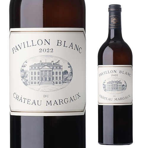 パヴィヨン ブラン デュ シャトー マルゴー  [2022]  750ml フランス ボルドー マルゴー 格付第1級 辛口 白ワイン 虎 RP93点