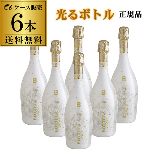 1本あたり4,900 円(税込)  送料無料 光るボトル ボッテガ スター LEDライト付 正規品 ボッテガ ホワイトスター 750ml 6本入 浜運A