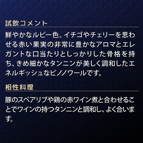 1本あたり3,(税込) 送料無料 渾身のブルゴーニュ赤4本セット 23弾 赤ワイン ピノノワール 飲み比べセット ワインセット 浜運
