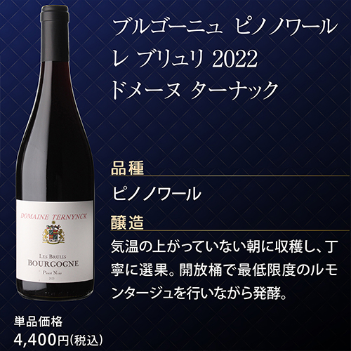 1本あたり3,(税込) 送料無料 渾身のブルゴーニュ赤4本セット 23弾 赤ワイン ピノノワール 飲み比べセット ワインセット 浜運