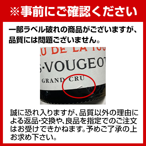 クロ ド ヴージョ グランクリュ [2021] シャトー ド ラ トゥール 並行品 750ml フランス ブルゴーニュ 辛口 赤ワイン プレゼント 浜運A_1