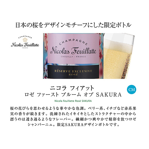 シャンパンセット モエ ＆ 二コラフィアット SAKURA 入 特選シャンパン3本セット 第16弾 シャンパーニュ 1本/5, 送料無料 浜運A
