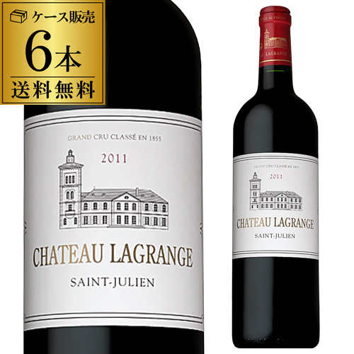 1本あたり11,550 円(税込) 送料無料  シャトー ラグランジュ 2011 750ml 6本入 木箱入 フランス ボルドー  3級 辛口 ケース 浜運A