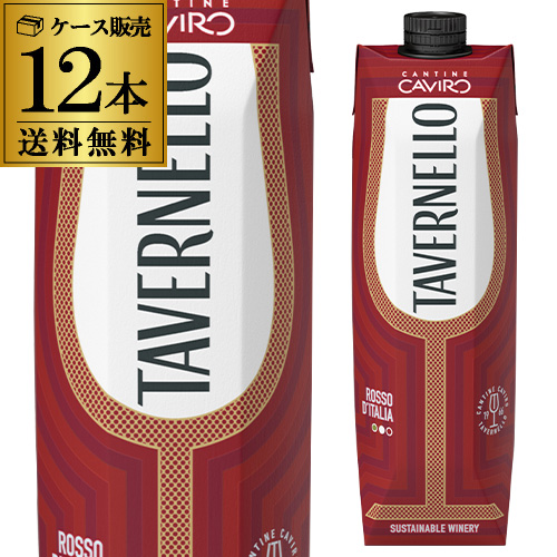タヴェルネッロ　ロッソ　イタリア　1L×12本【送料無料】[長S]