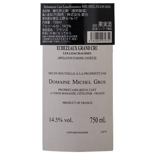 エシェゾー レ ロアショース グラン クリュ [2023] ミッシェル グロ 750ml フランス ブルゴーニュ ミシェル グロ 特級畑 辛口 ギフト プレゼント 赤ワイン 浜運A_1