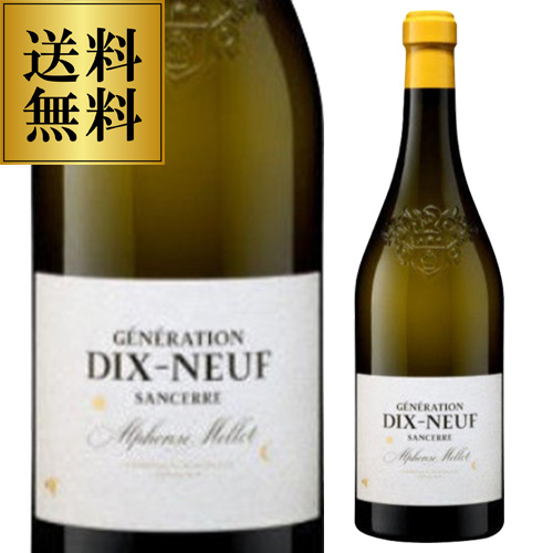 送料無料 サンセール ブラン ジェネラシオン ディズヌフ [2019] アルフォンス メロ 750ml フランス ロワール 辛口 白ワイン 浜運