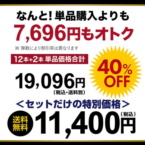 スパークリングワインセット 辛口 12本 +2本 計14本セット 送料無料 泡だけ 特選 129弾 浜運_5